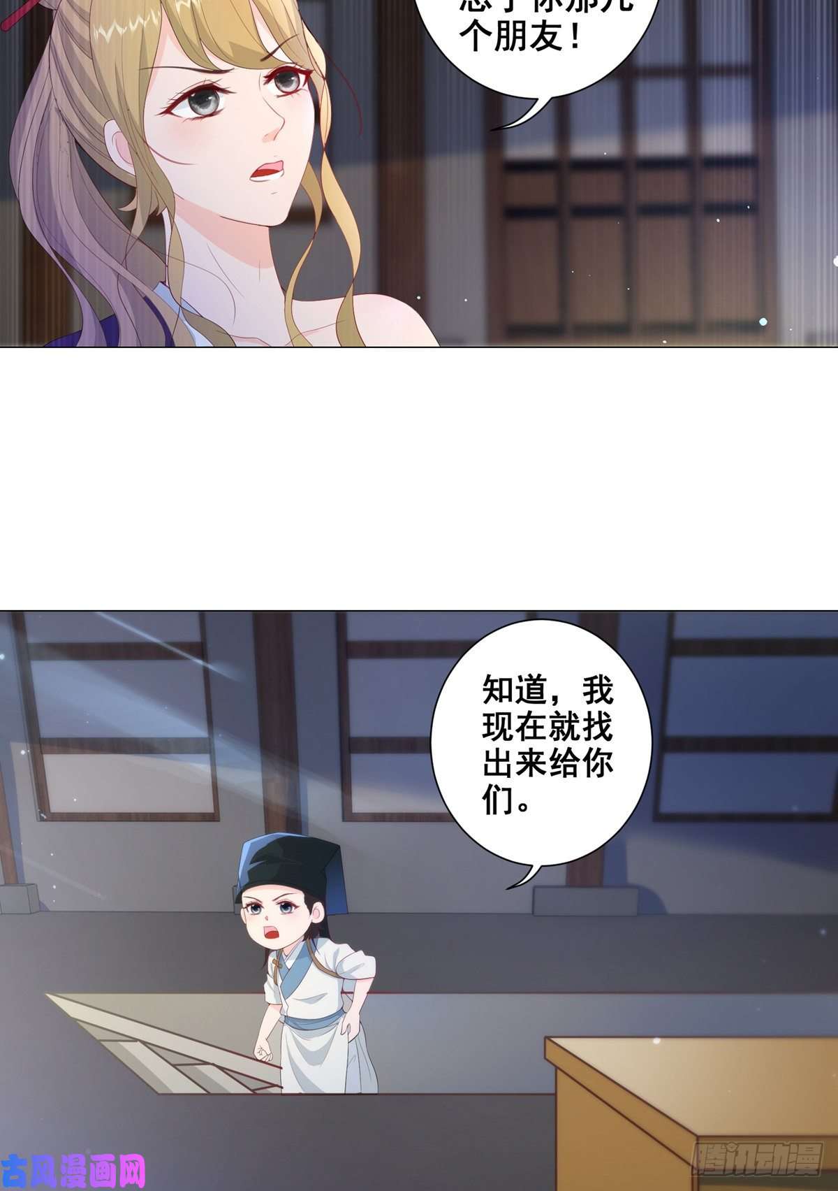 女驸马010状元卷在此
