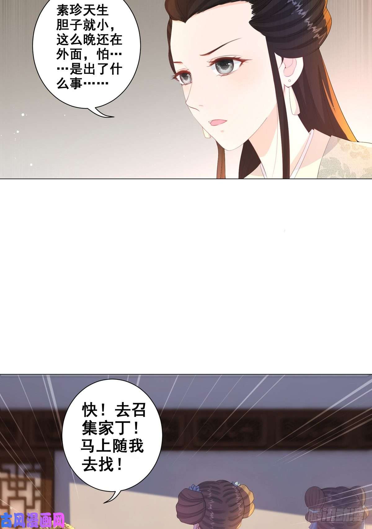 女驸马010状元卷在此