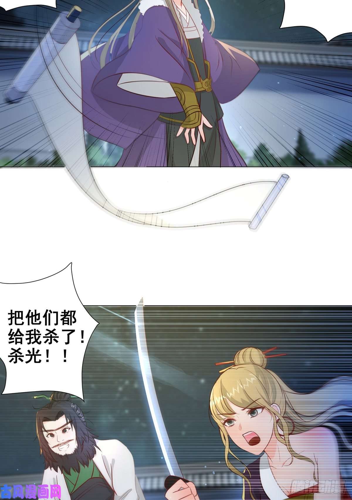 女驸马011大混战开始