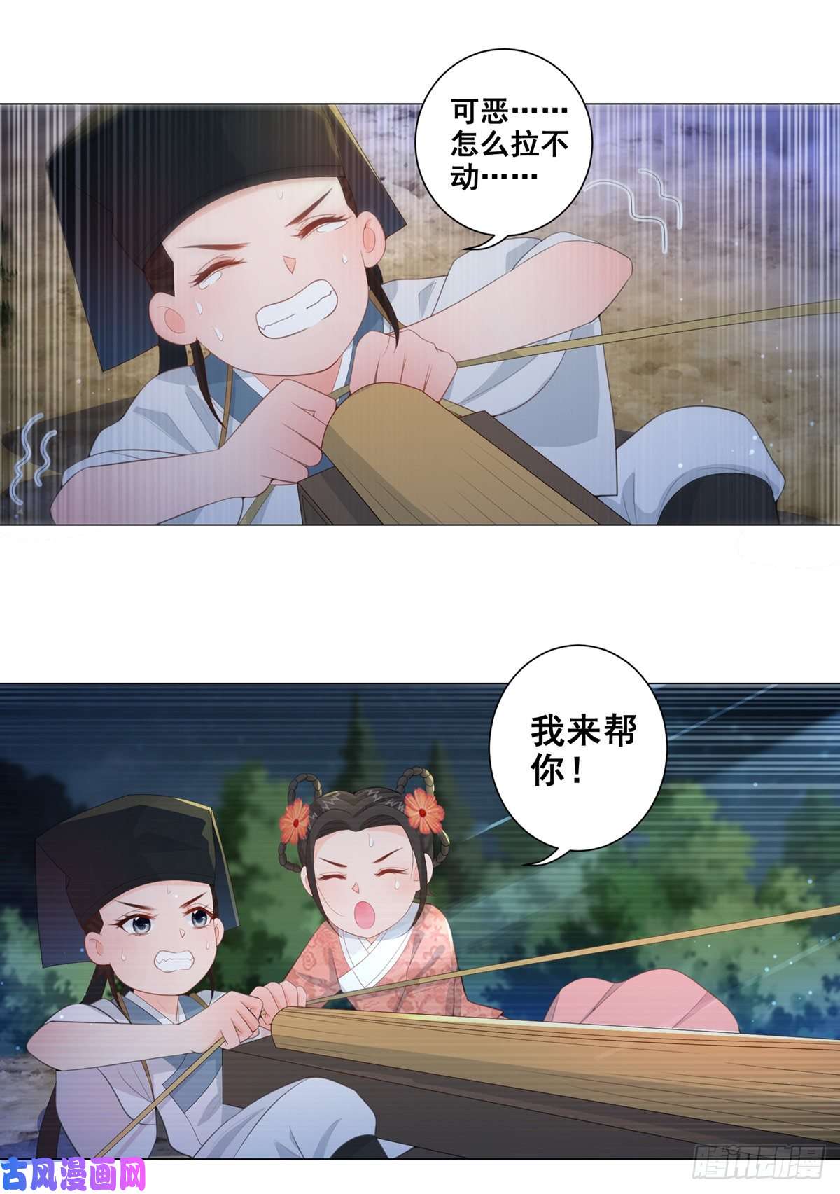 女驸马011大混战开始
