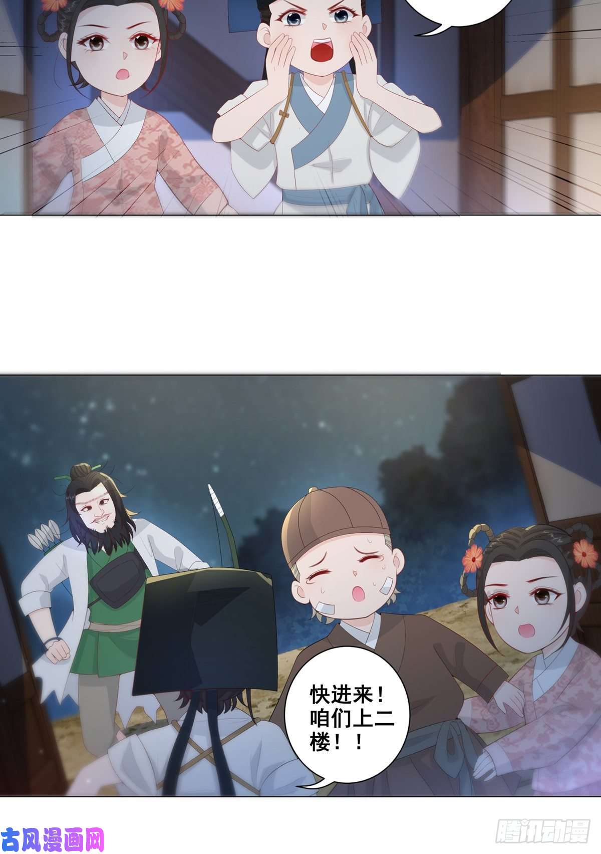 女驸马011大混战开始