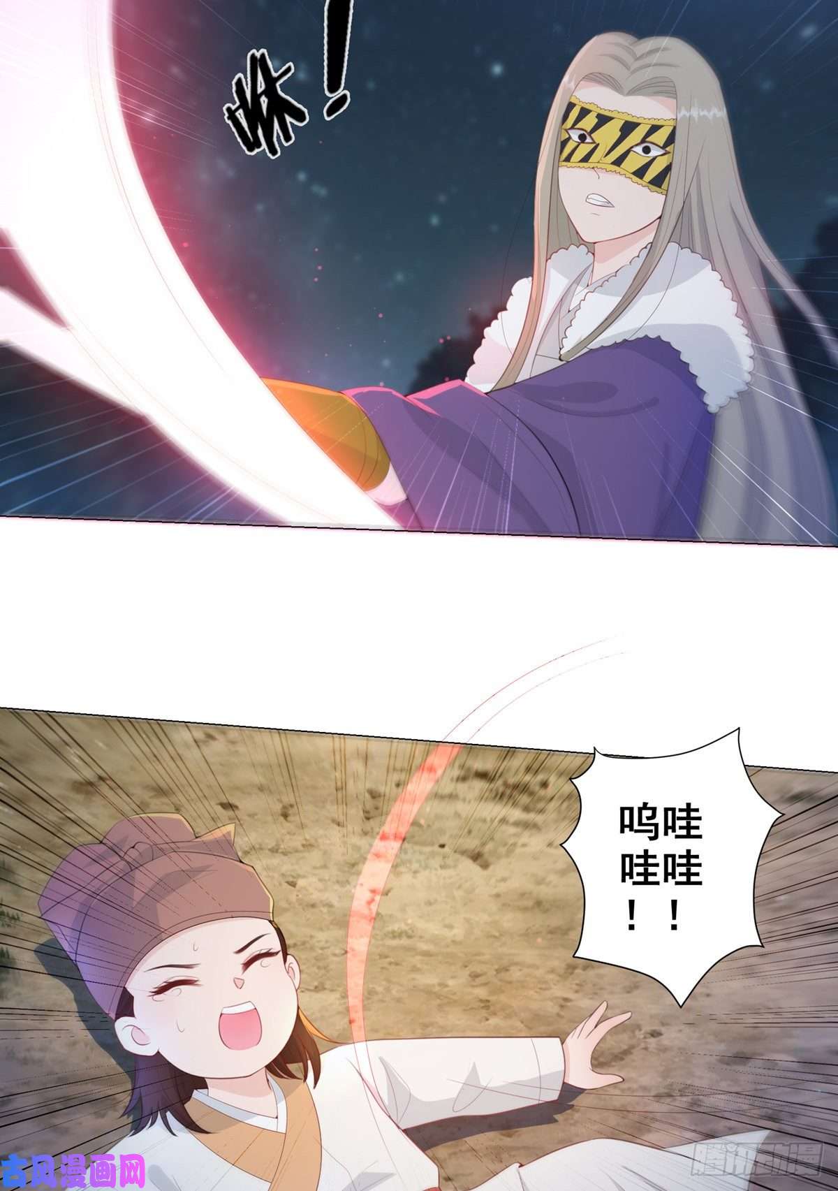 女驸马011大混战开始