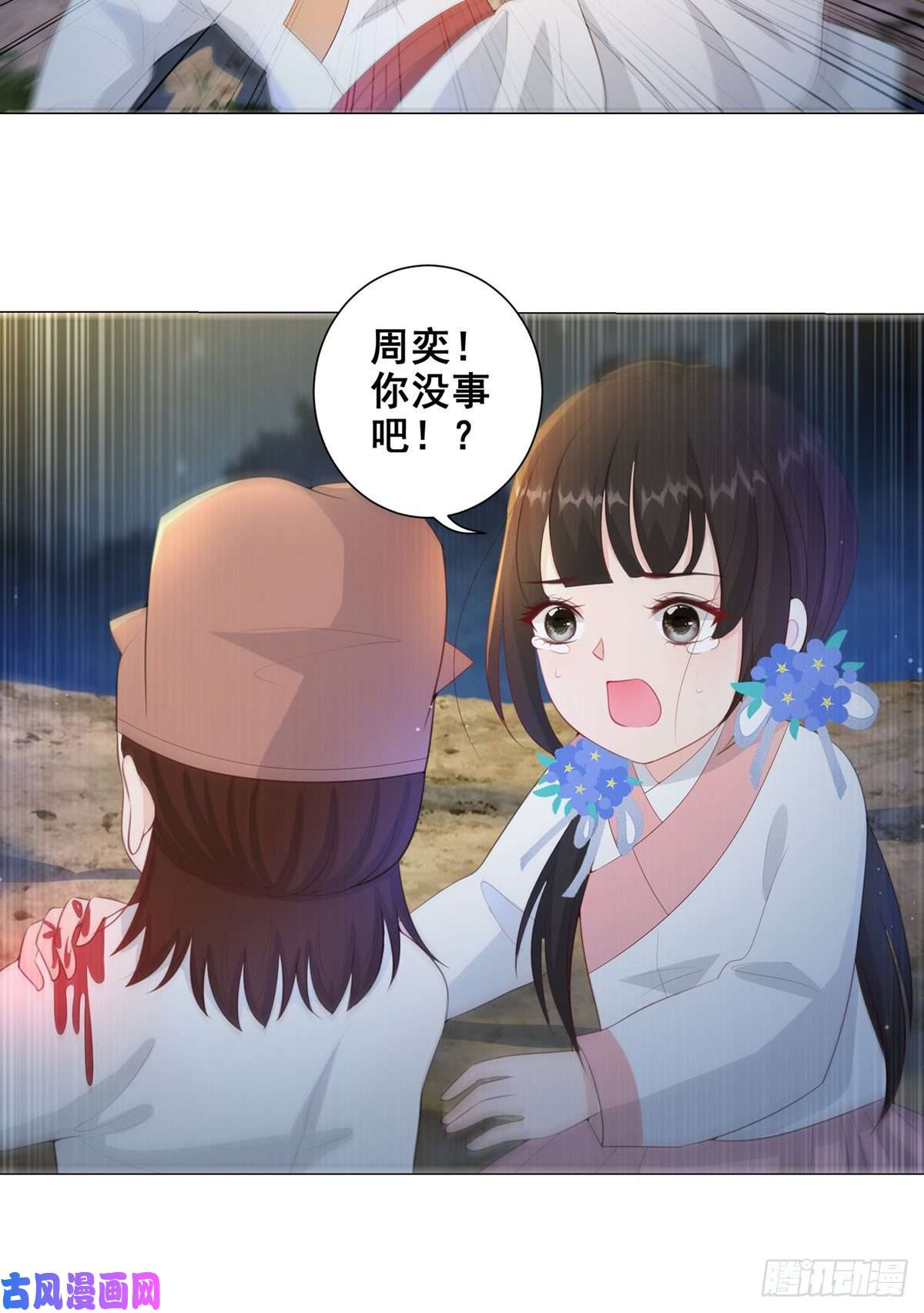女驸马011大混战开始