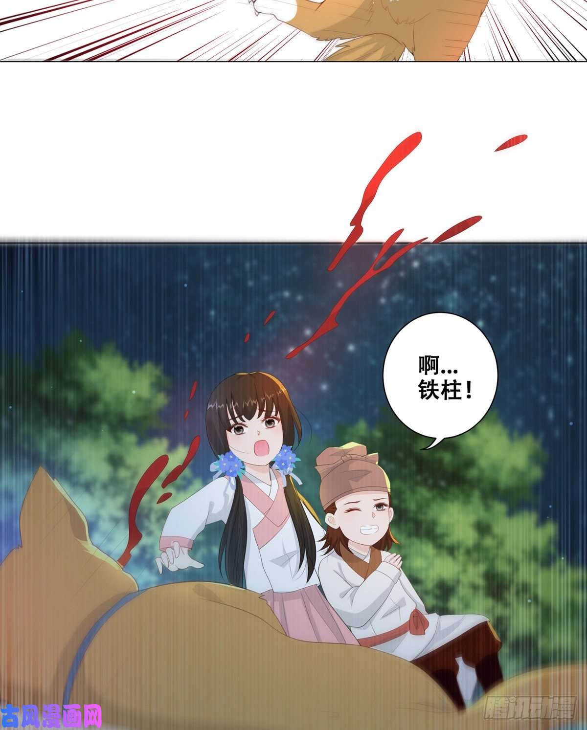 女驸马011大混战开始
