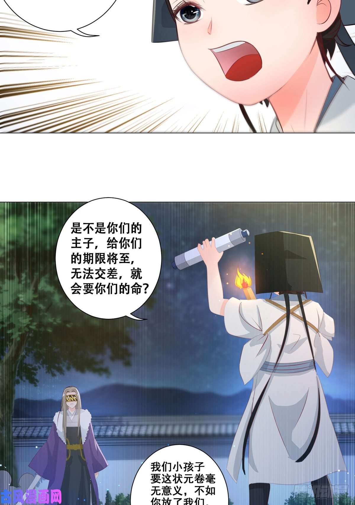 女驸马011大混战开始