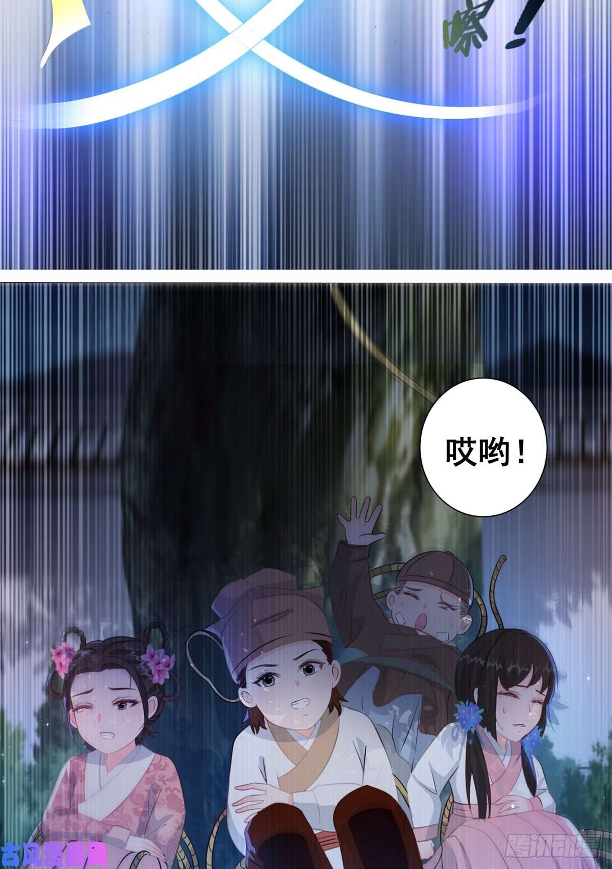 女驸马011大混战开始