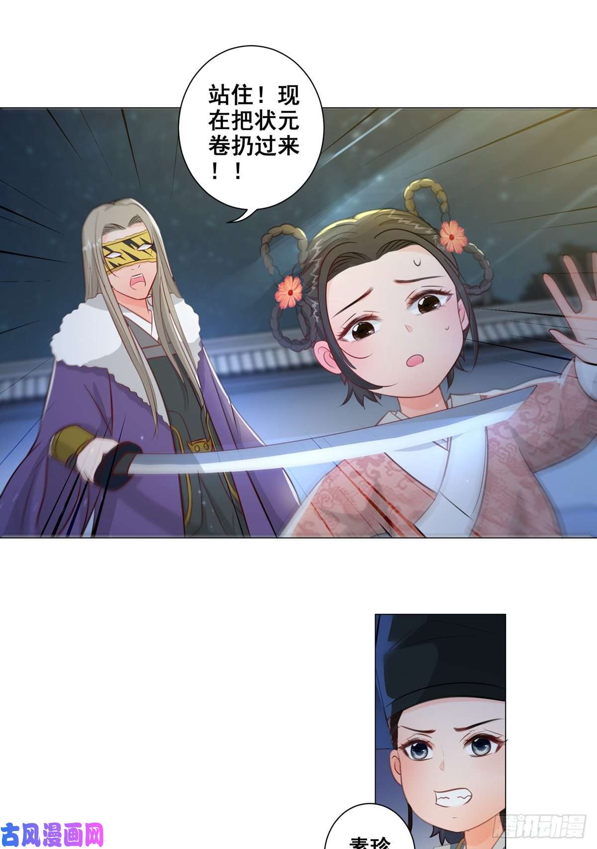 女驸马011大混战开始