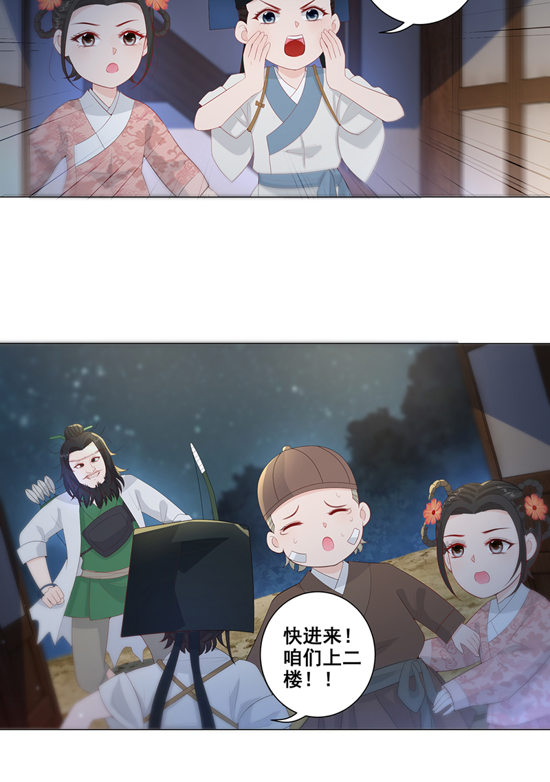 女驸马010大混战开始