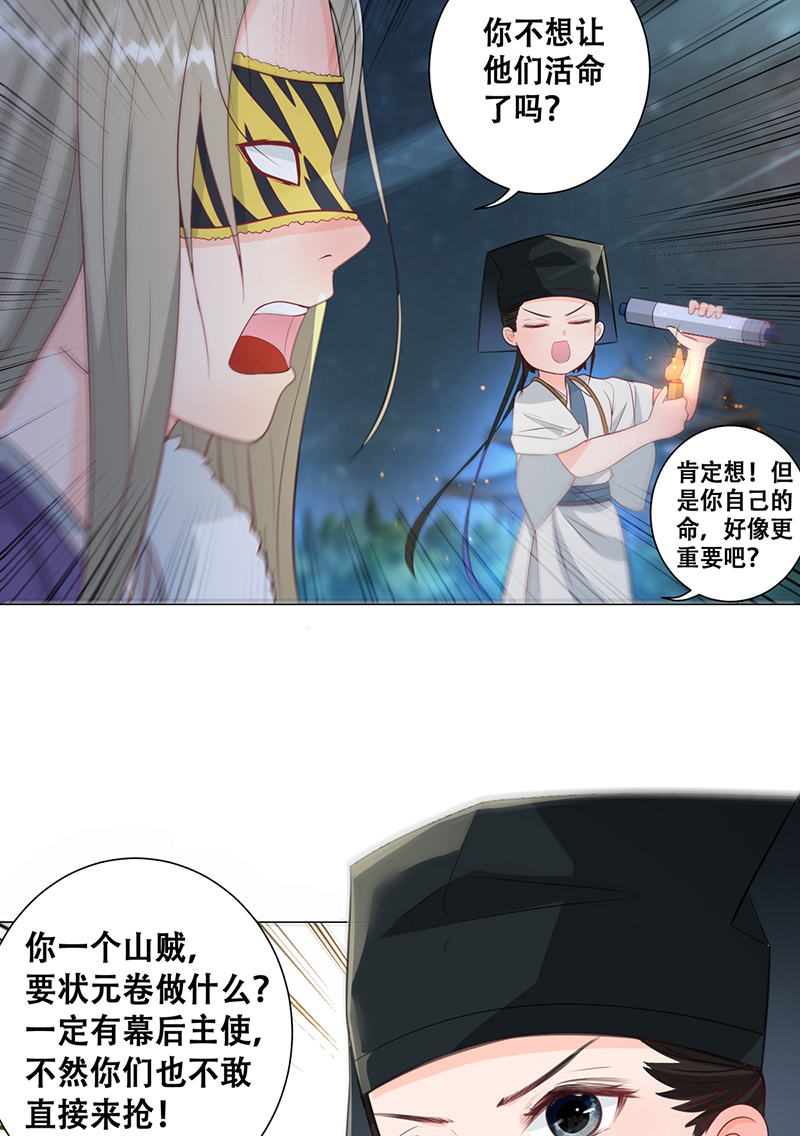 女驸马010大混战开始