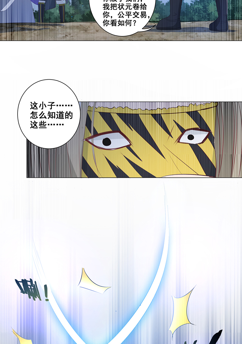 女驸马010大混战开始