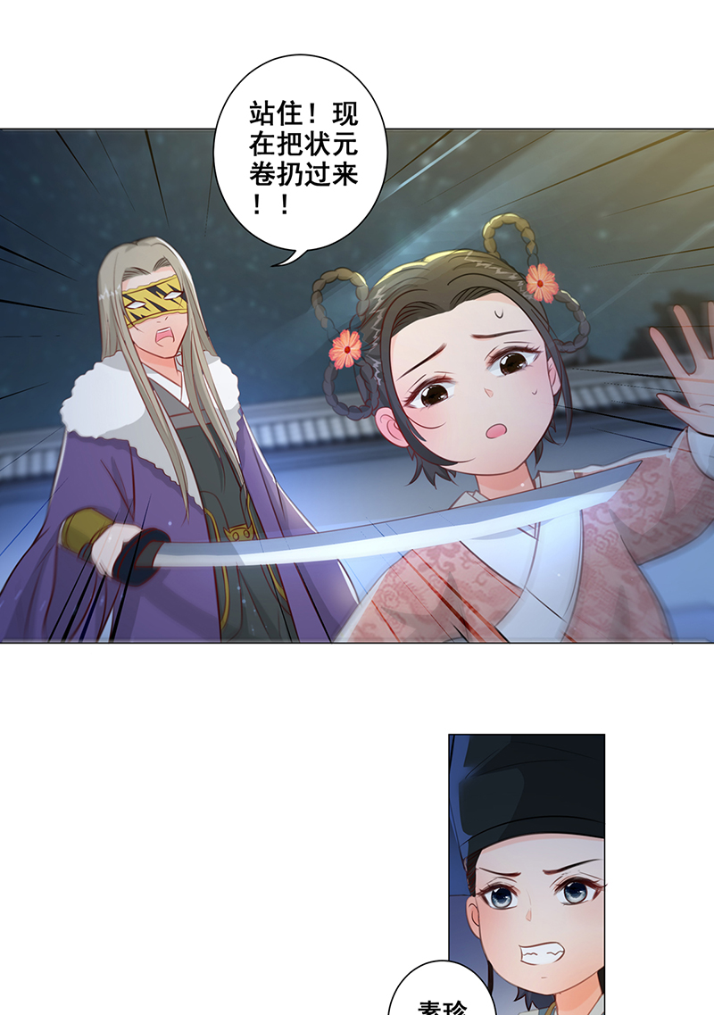 女驸马010大混战开始