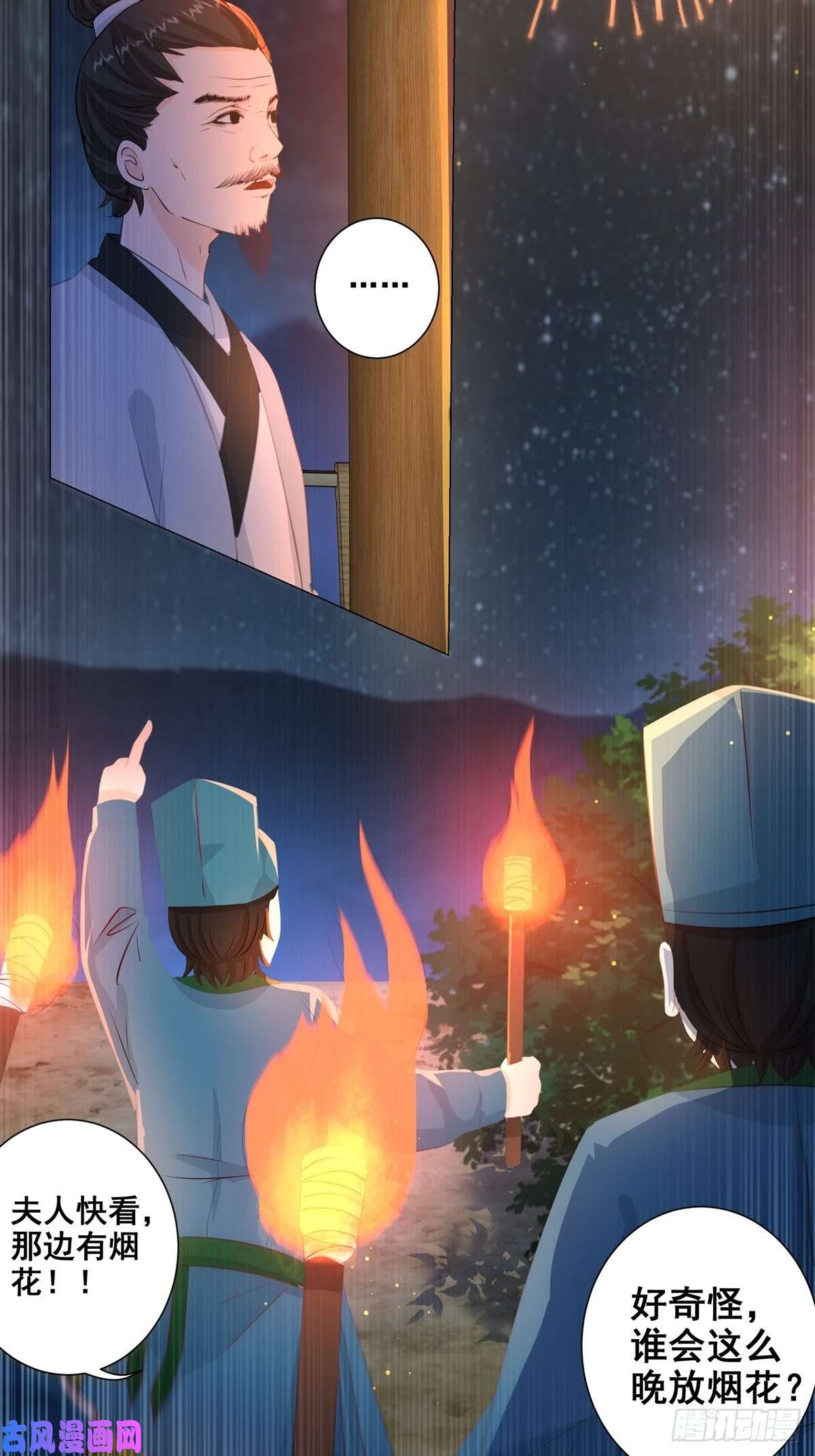 女驸马012脸上的刀疤