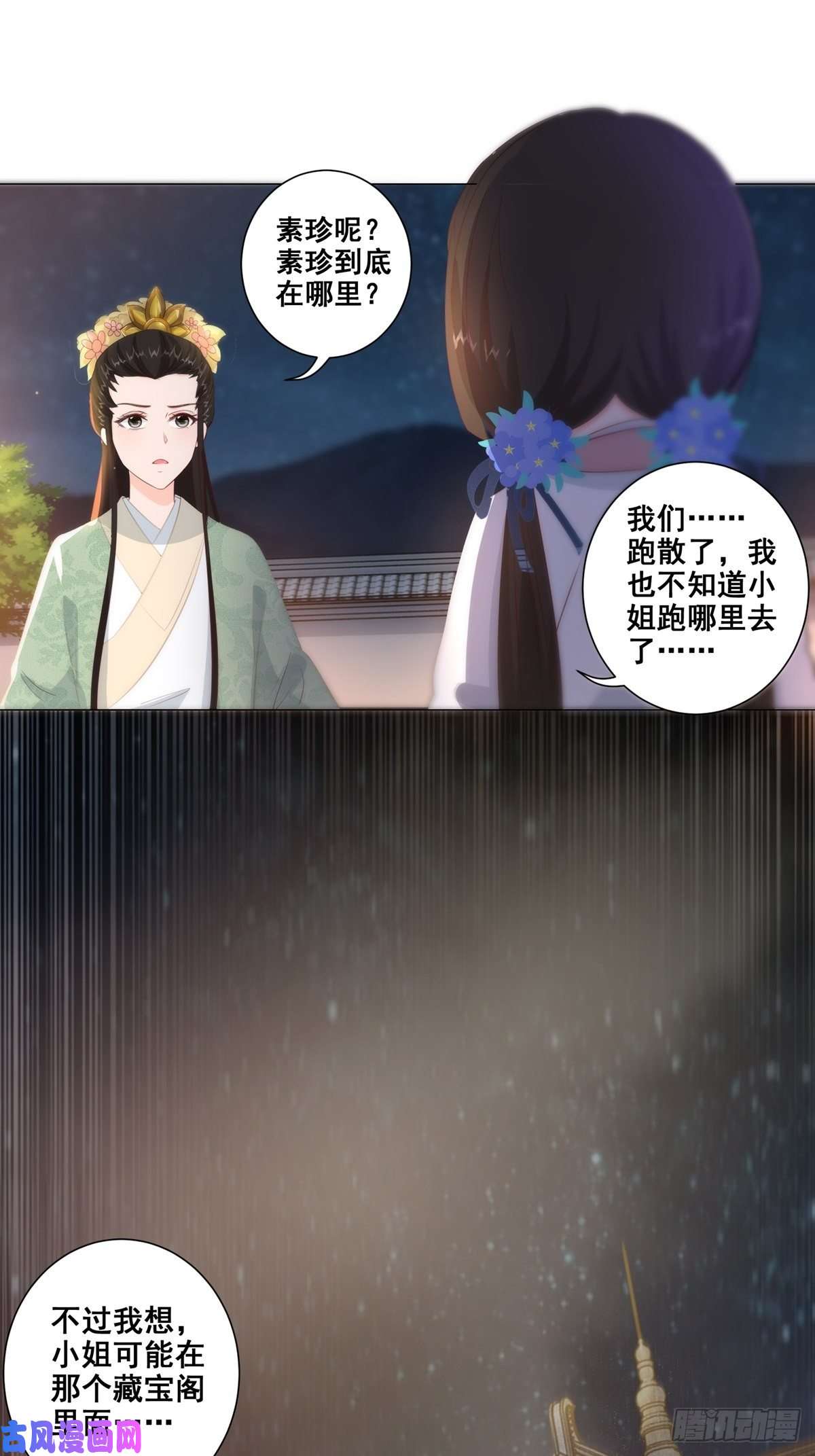女驸马012脸上的刀疤