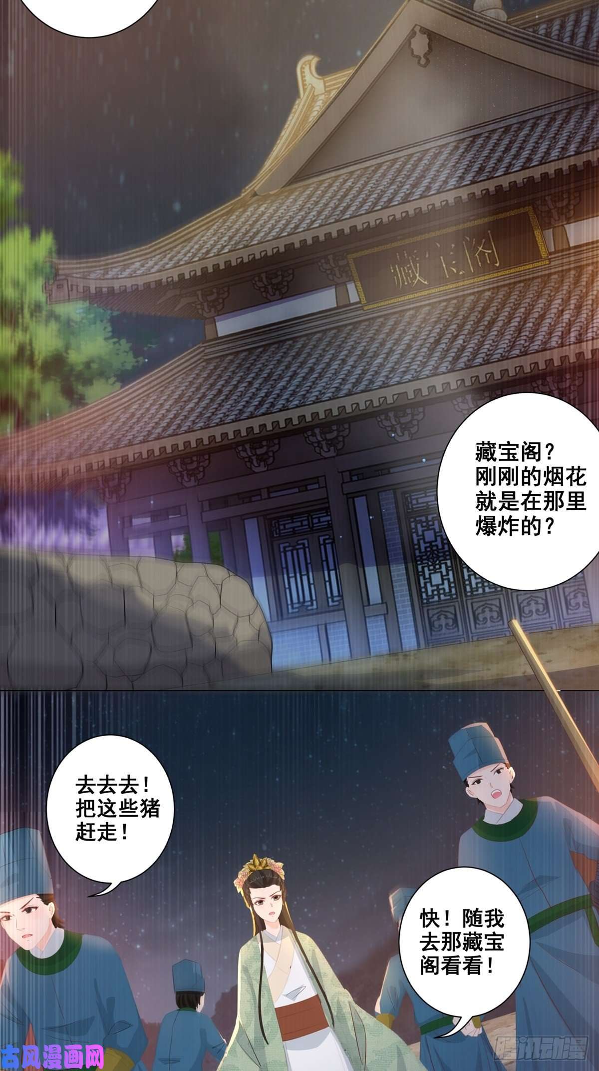 女驸马012脸上的刀疤
