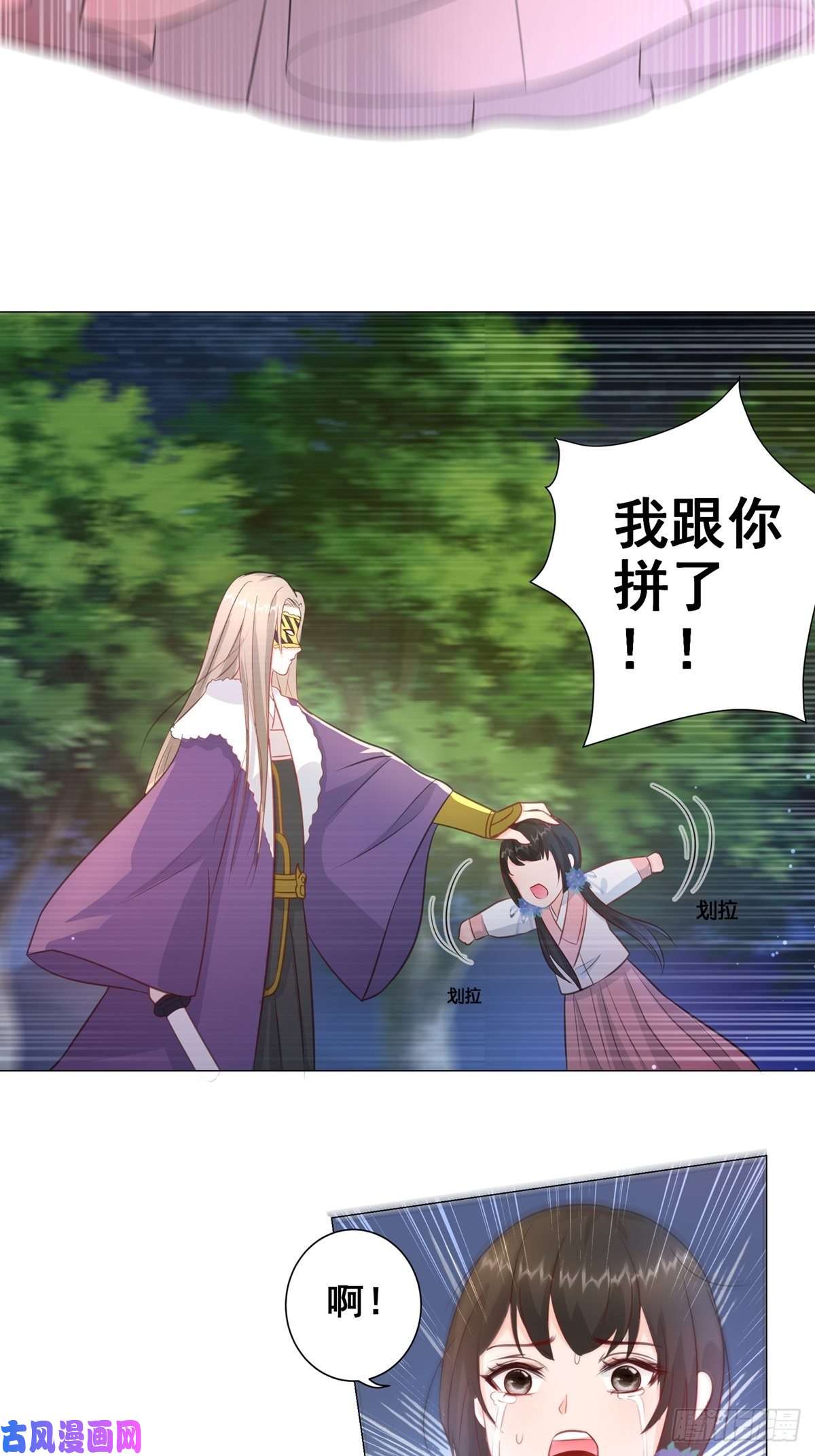 女驸马012脸上的刀疤