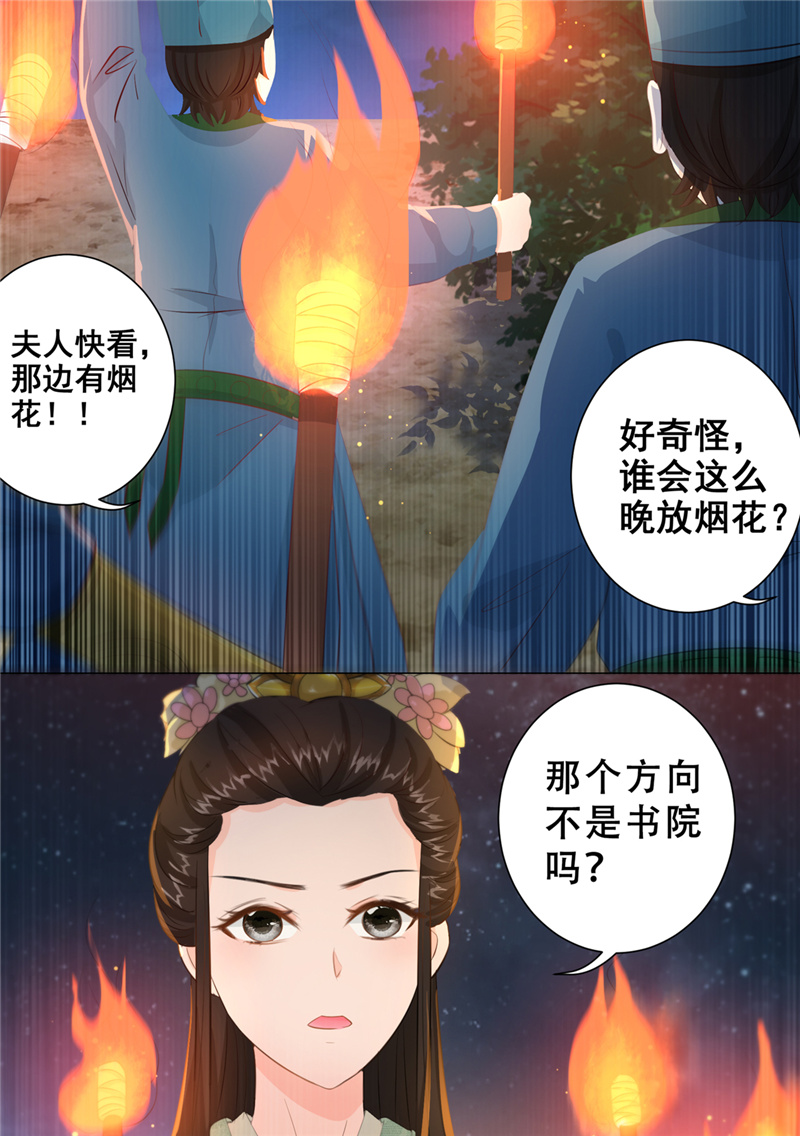 女驸马011脸上的刀疤