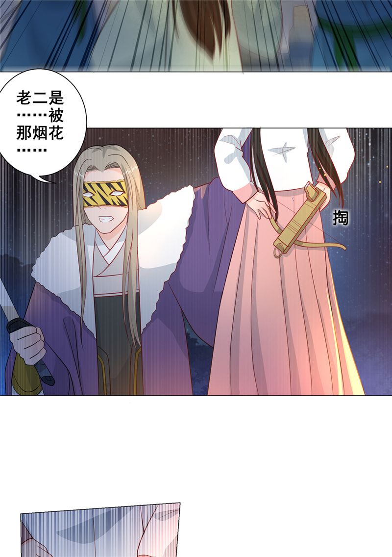 女驸马011脸上的刀疤