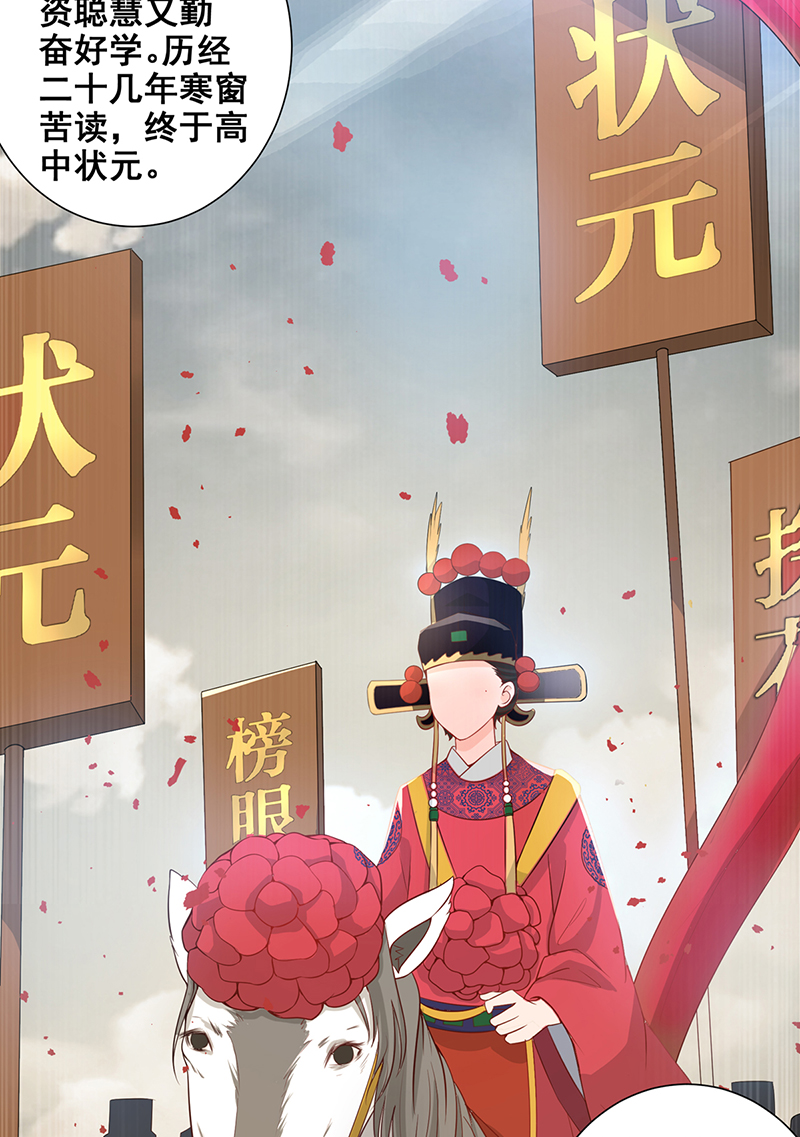 女驸马012年少的理想