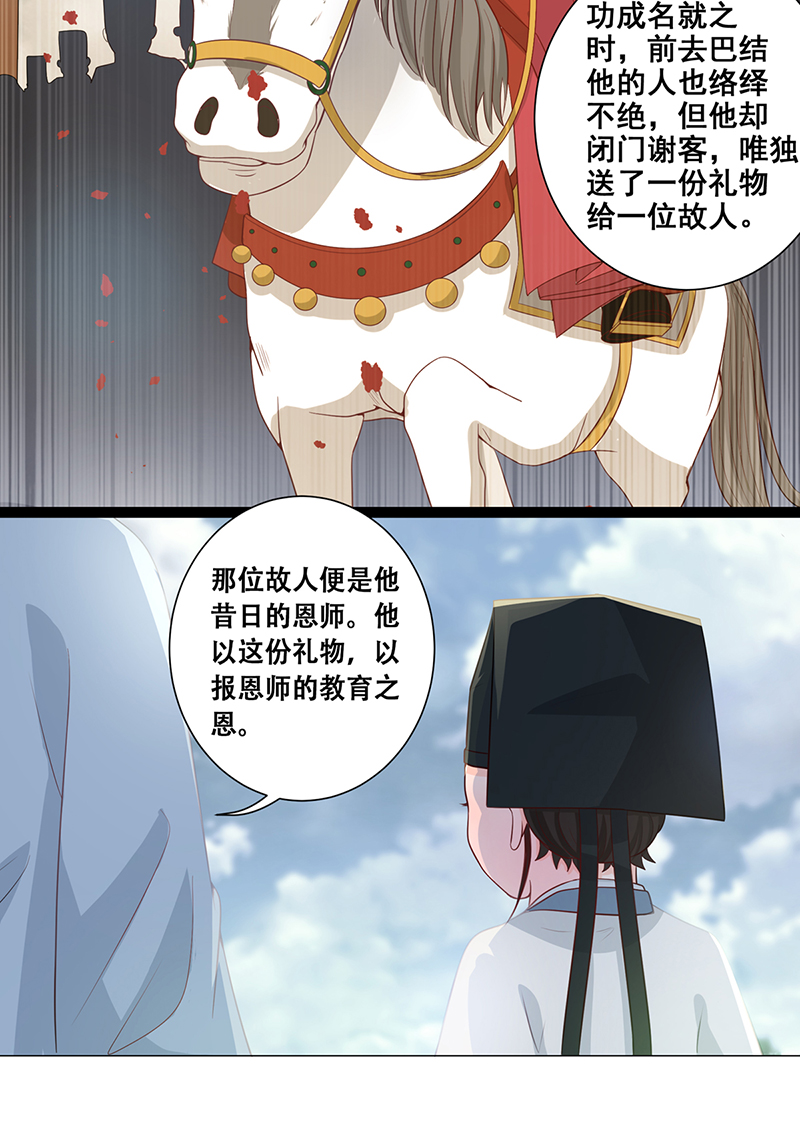 女驸马012年少的理想