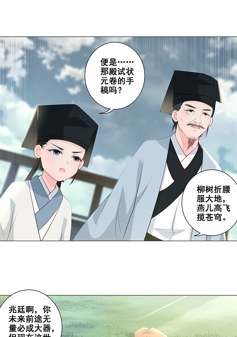 女驸马012年少的理想