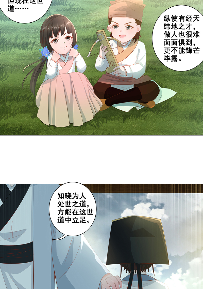 女驸马012年少的理想