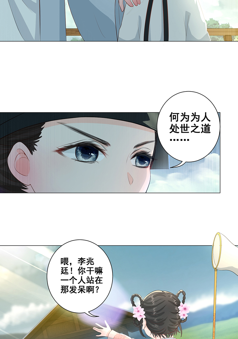 女驸马012年少的理想