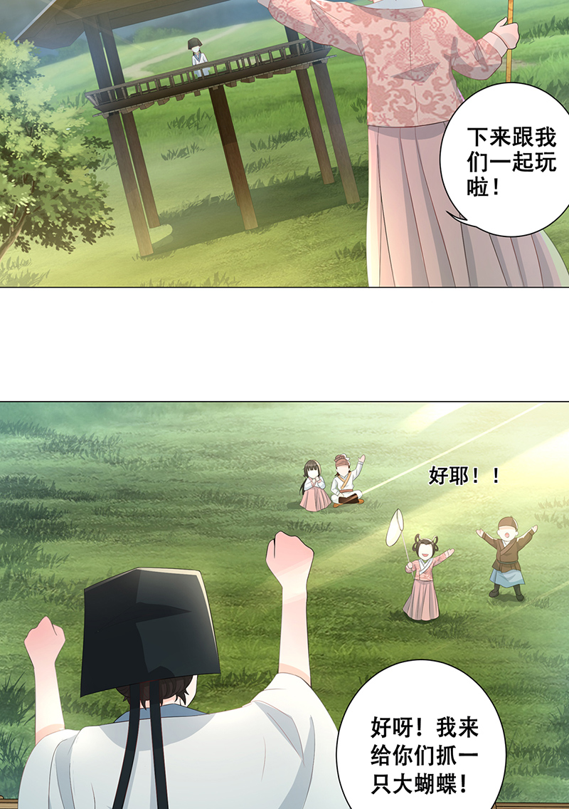 女驸马012年少的理想