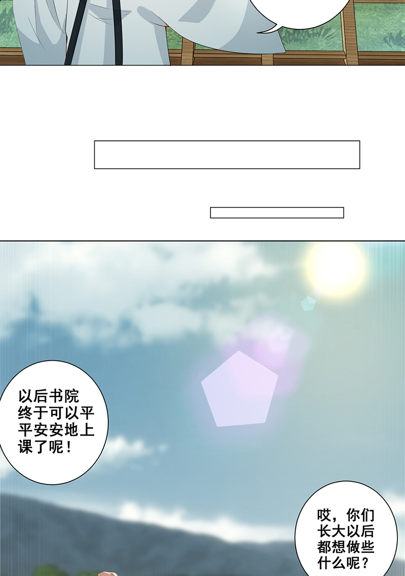 女驸马012年少的理想