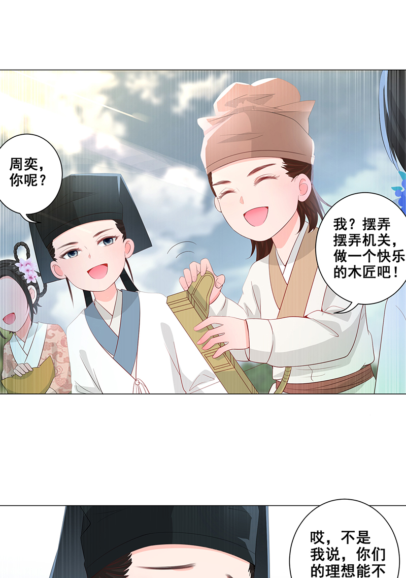 女驸马012年少的理想