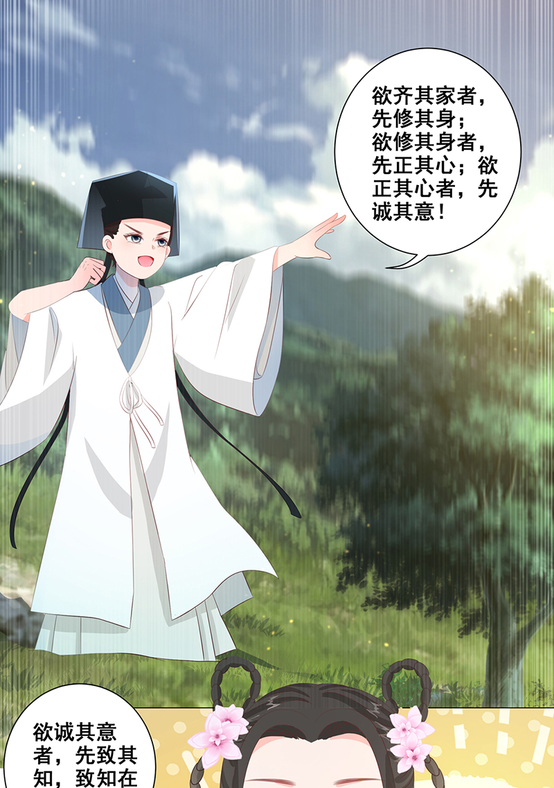 女驸马012年少的理想