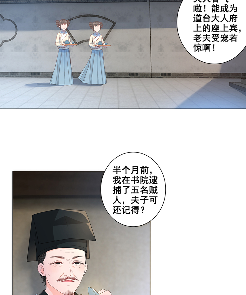 女驸马012年少的理想