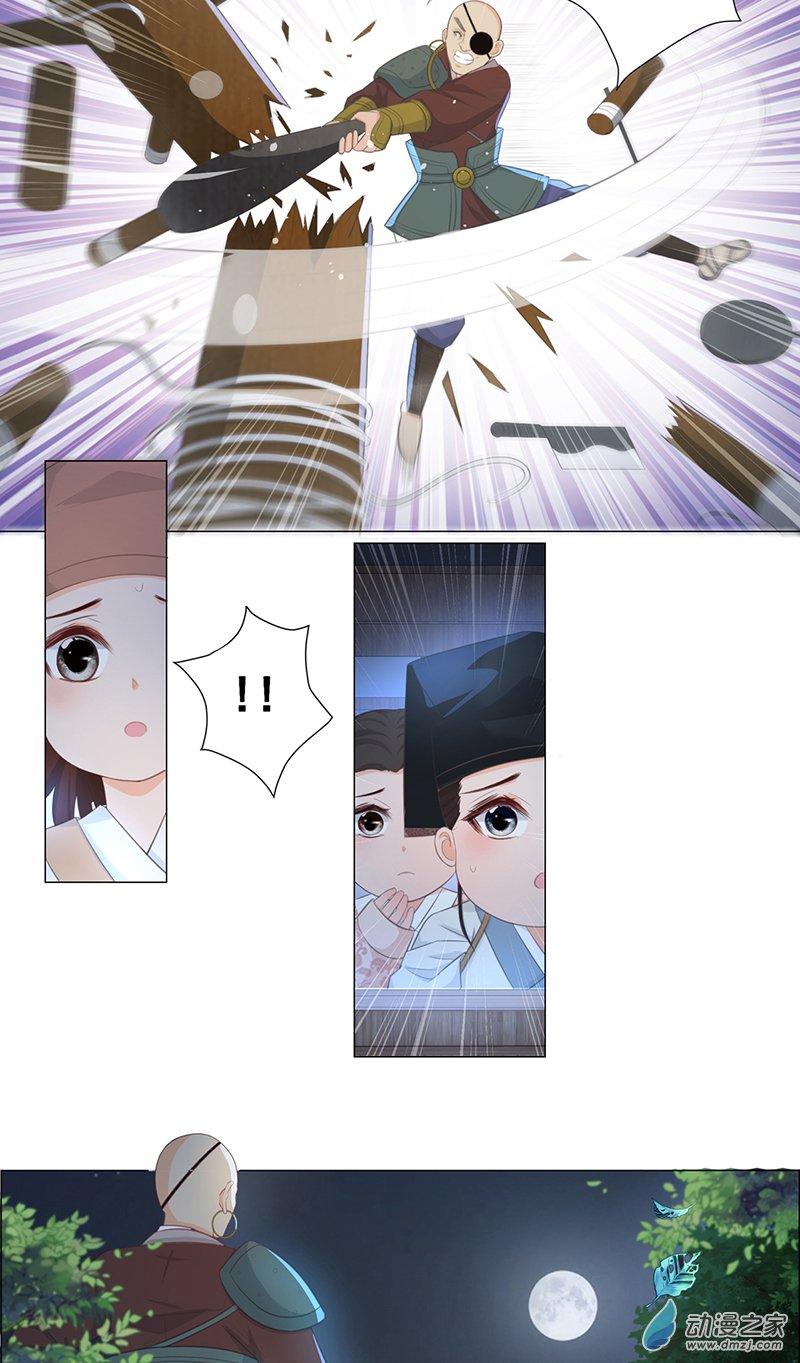 女驸马08山贼窝里横