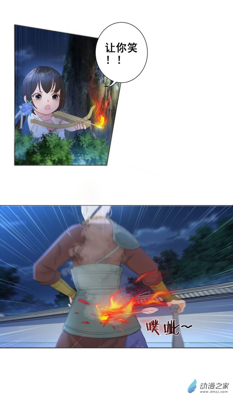 女驸马08山贼窝里横