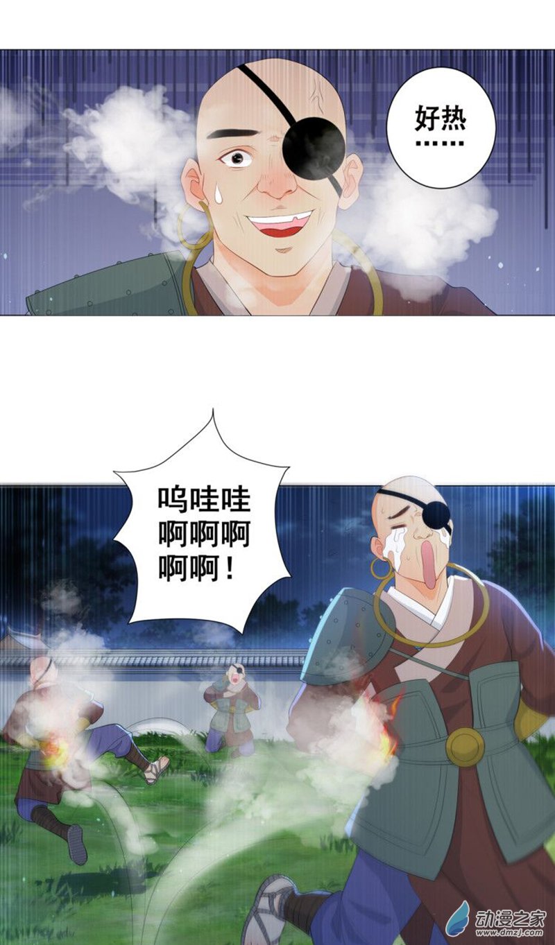女驸马08山贼窝里横