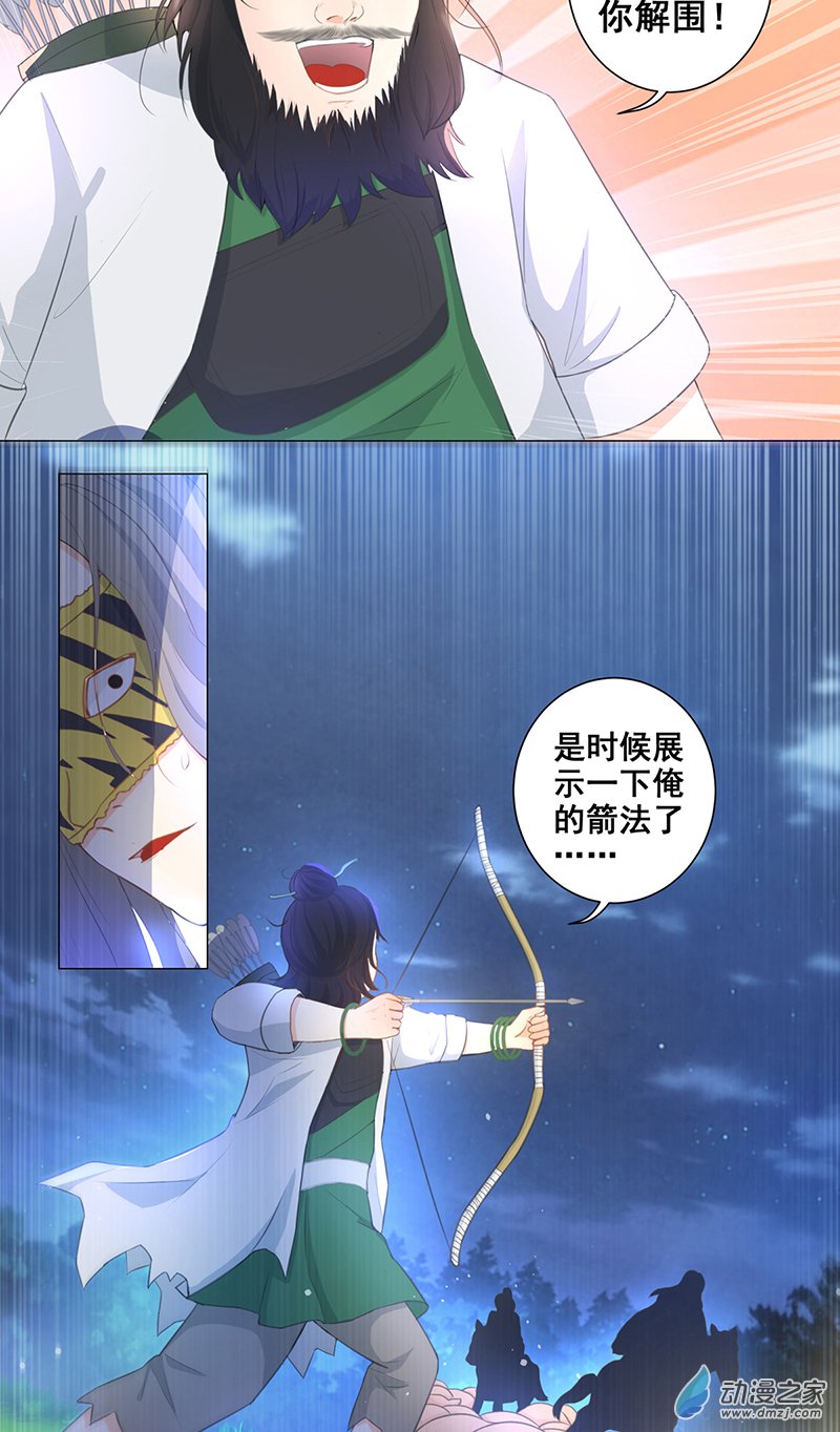 女驸马08山贼窝里横
