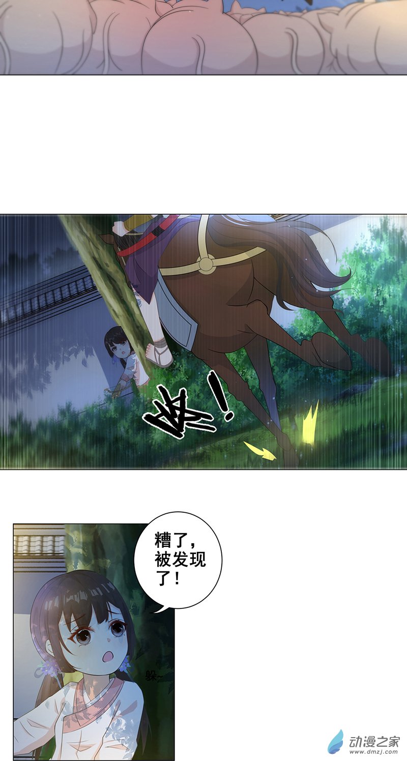 女驸马08山贼窝里横