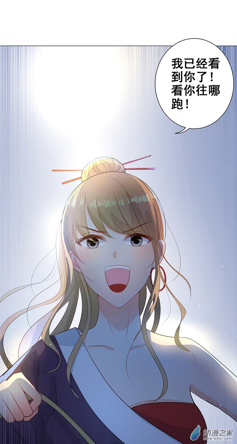 女驸马08山贼窝里横
