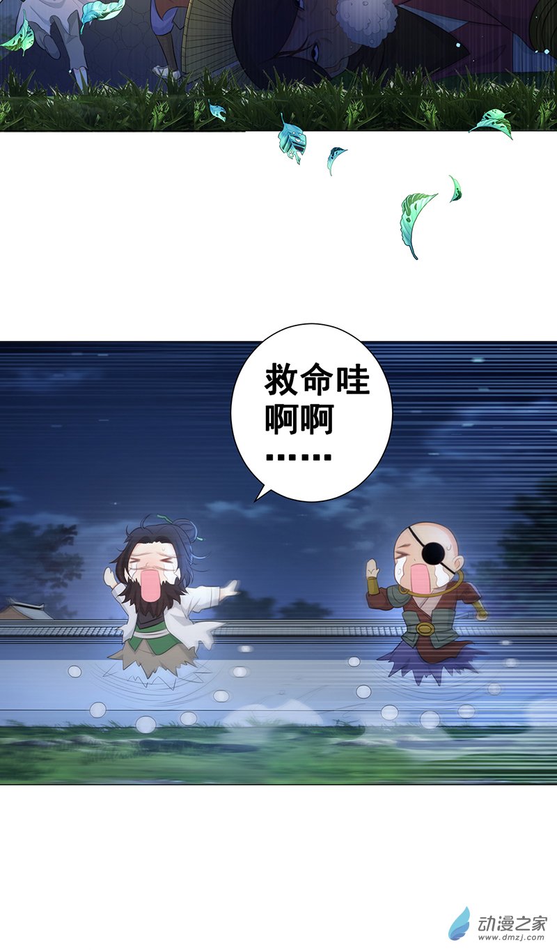 女驸马08山贼窝里横