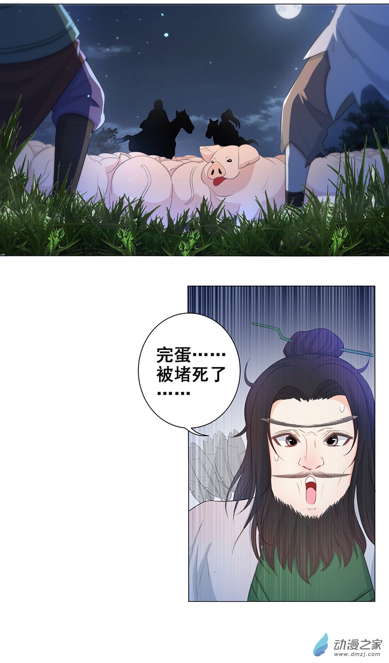 女驸马08山贼窝里横