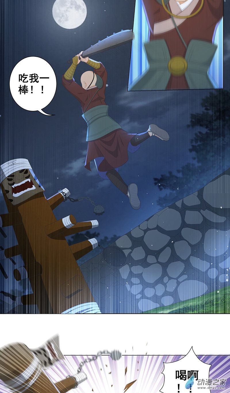 女驸马08山贼窝里横