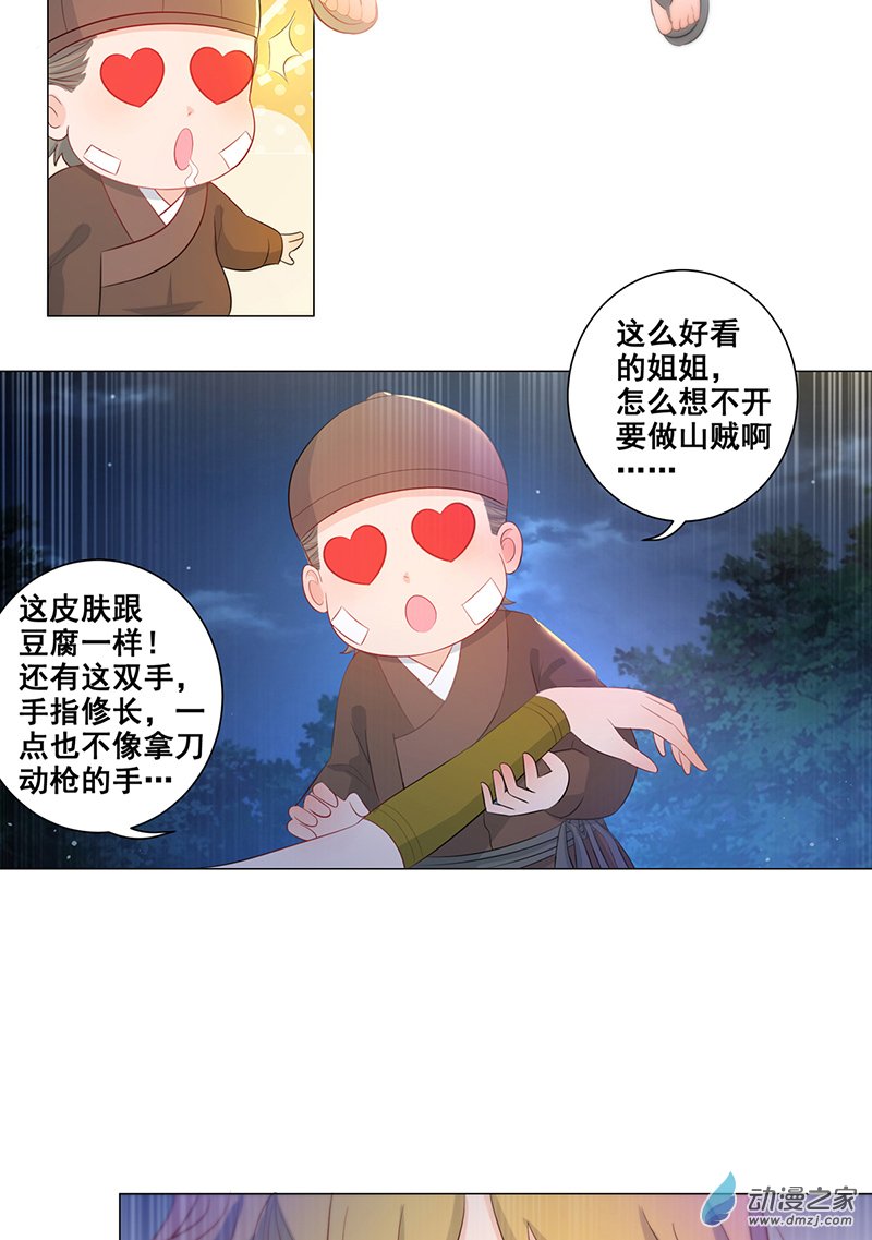 女驸马09五人团暴露