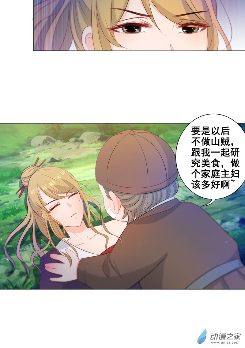 女驸马09五人团暴露