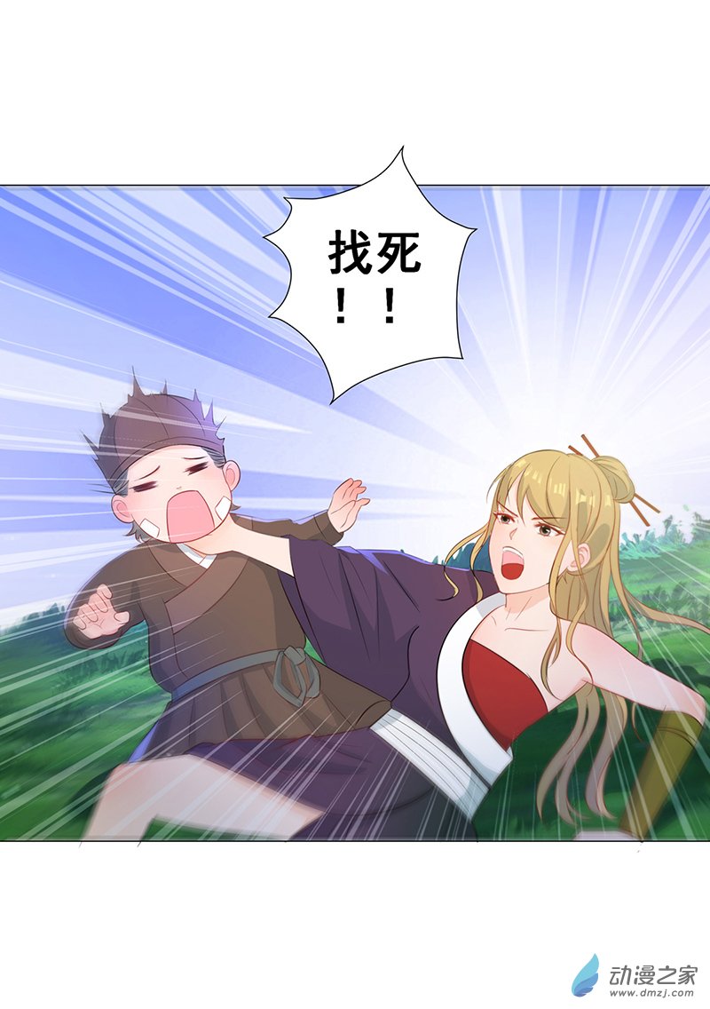 女驸马09五人团暴露