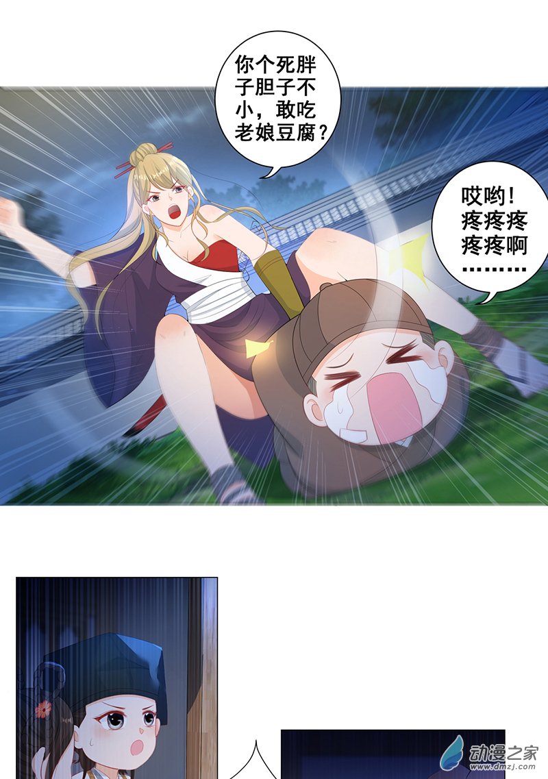 女驸马09五人团暴露