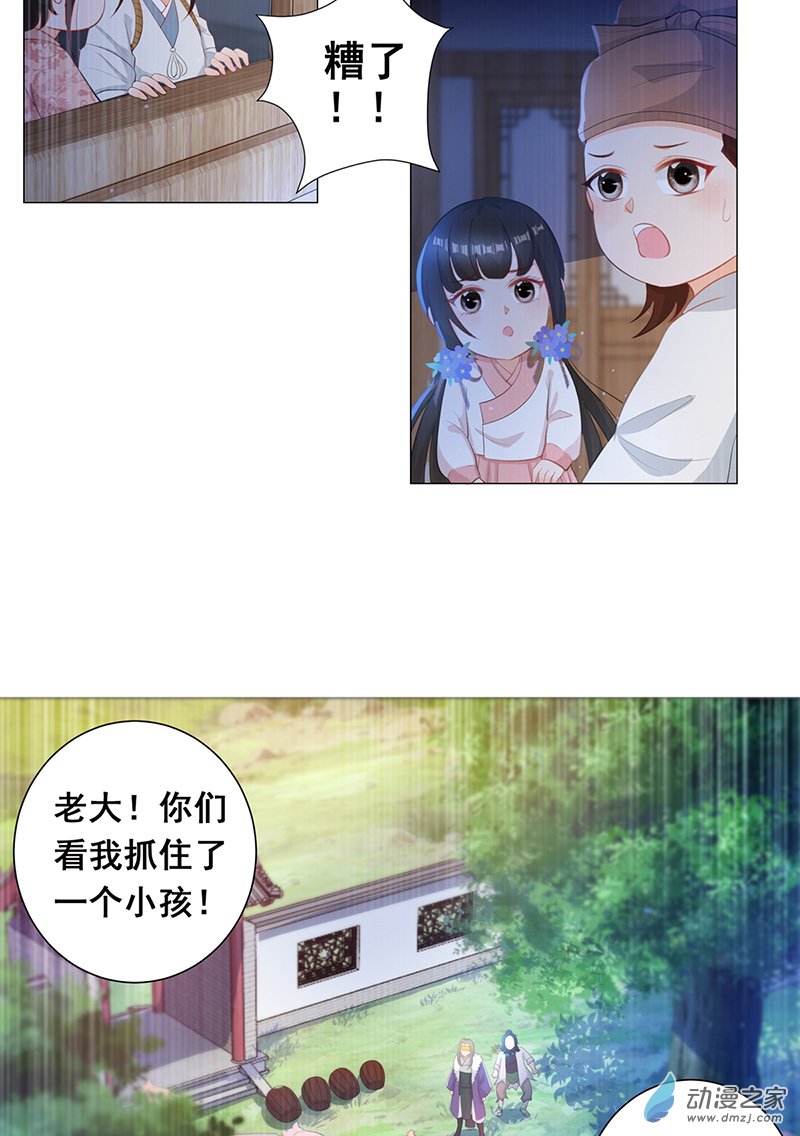 女驸马09五人团暴露