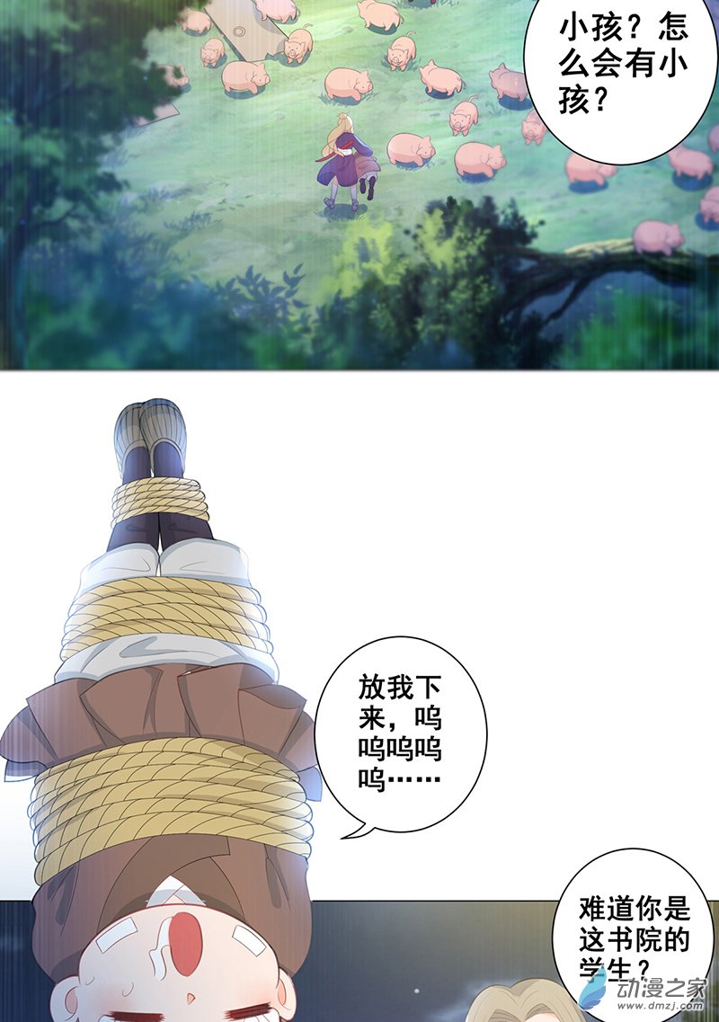 女驸马09五人团暴露