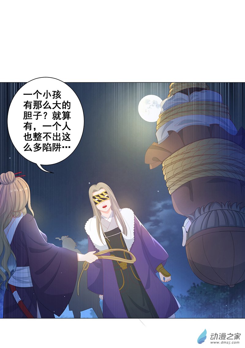 女驸马09五人团暴露