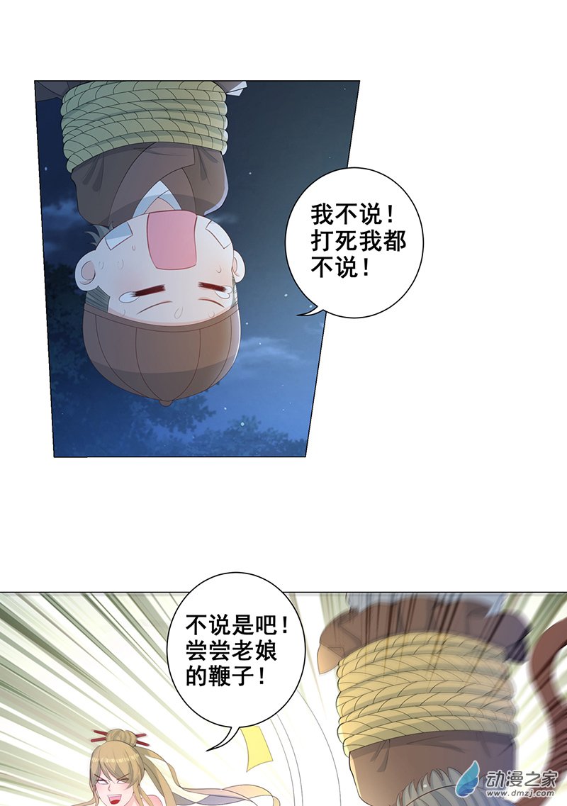 女驸马09五人团暴露