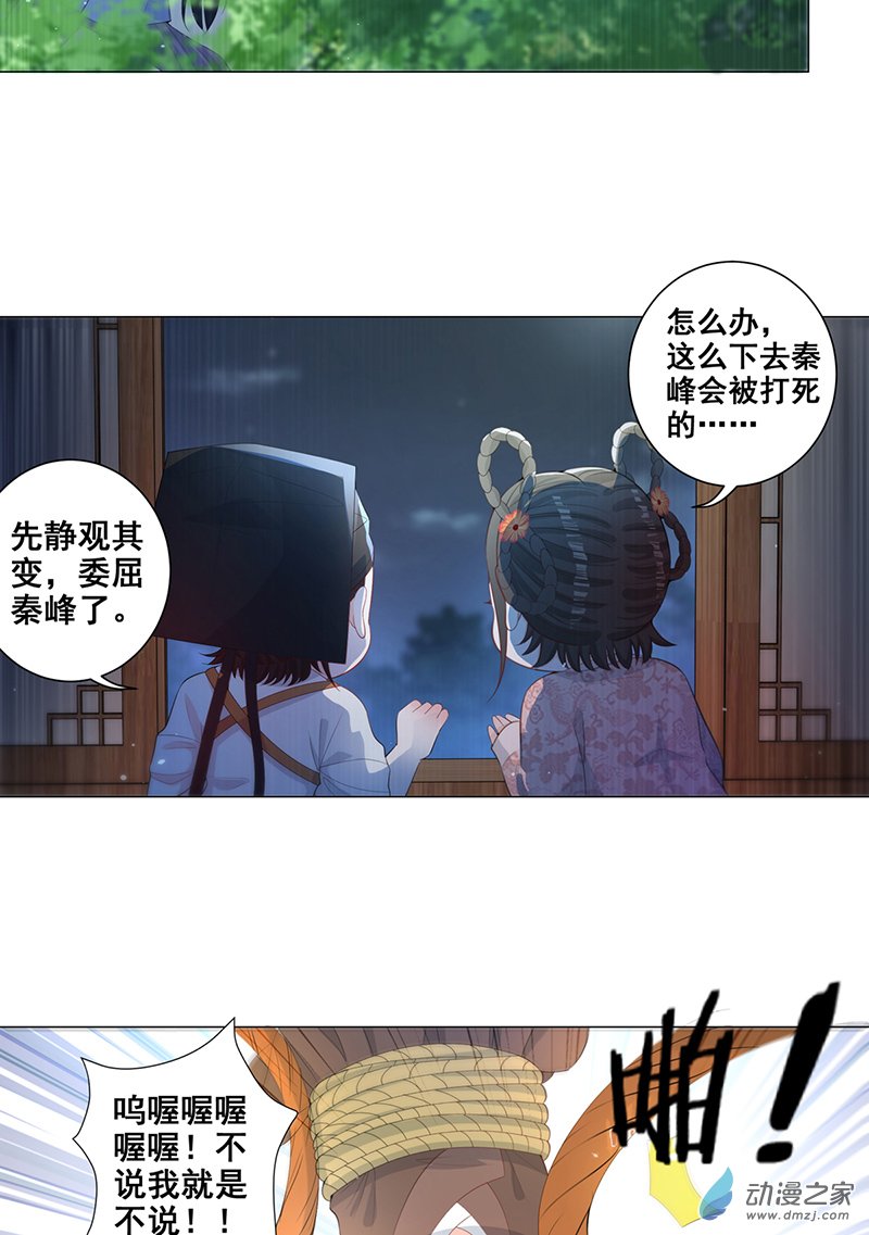 女驸马09五人团暴露