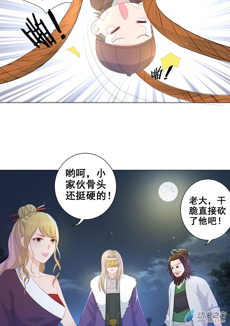 女驸马09五人团暴露